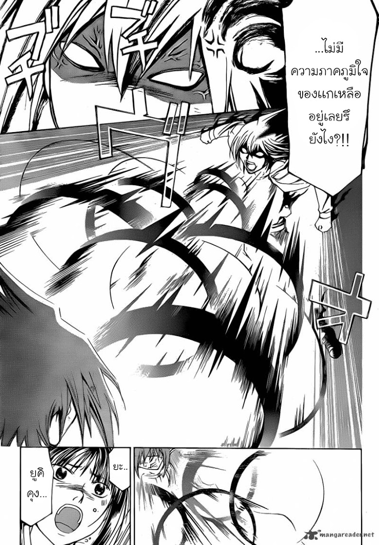 อ่าน Code Breaker