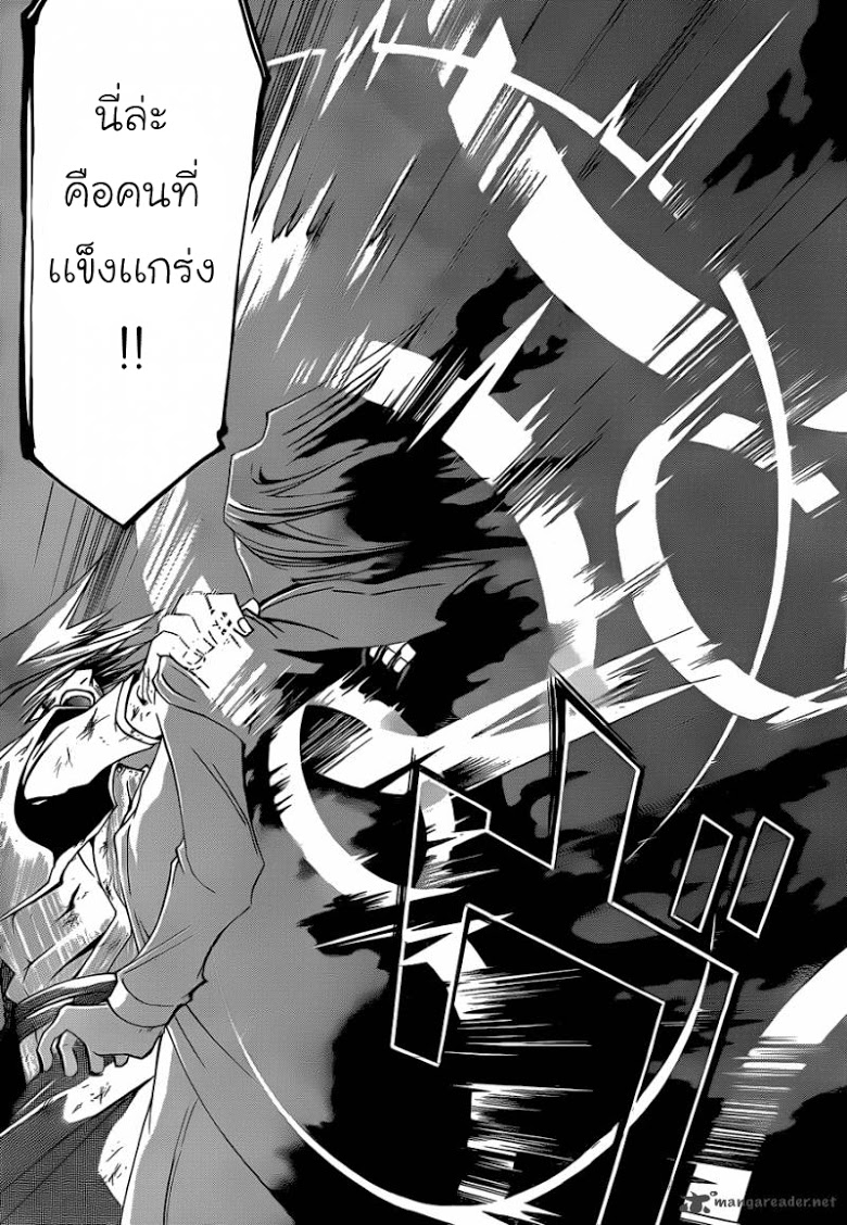 อ่าน Code Breaker