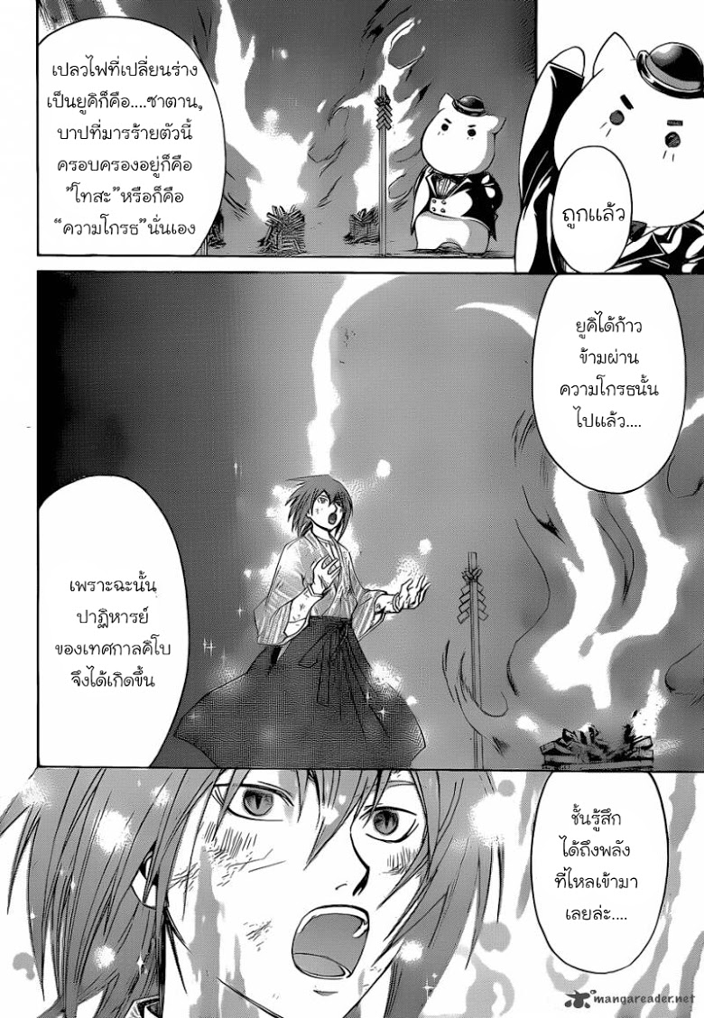 อ่าน Code Breaker