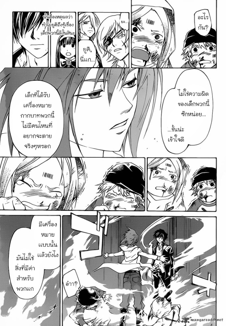 อ่าน Code Breaker