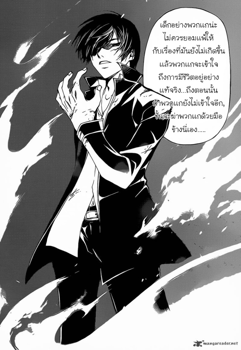 อ่าน Code Breaker