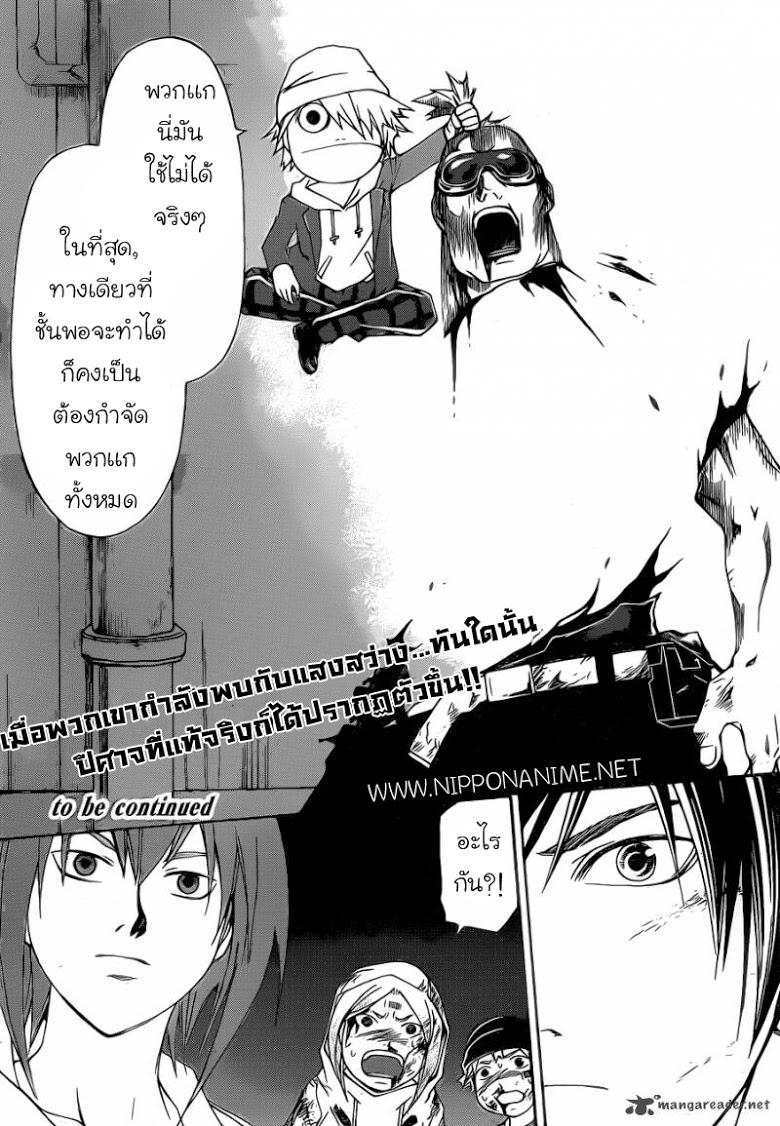 อ่าน Code Breaker