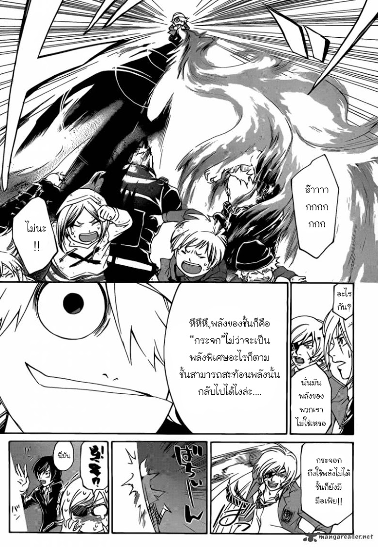 อ่าน Code Breaker