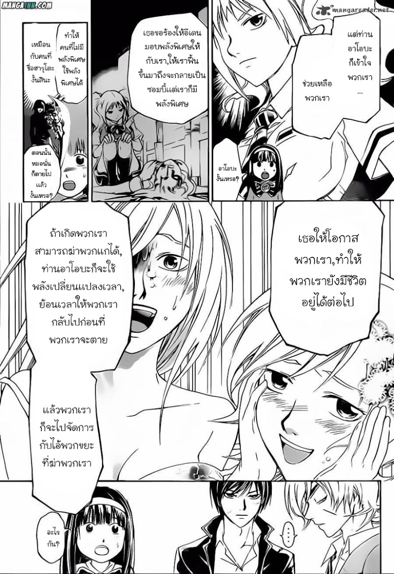 อ่าน Code Breaker