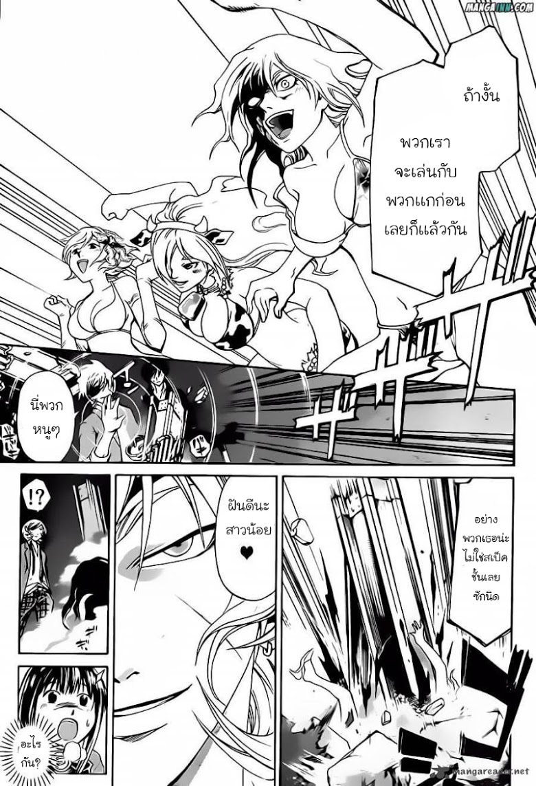 อ่าน Code Breaker