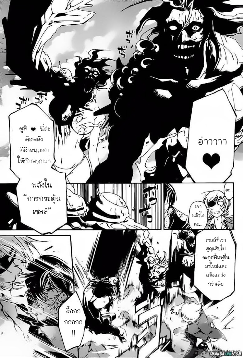 อ่าน Code Breaker