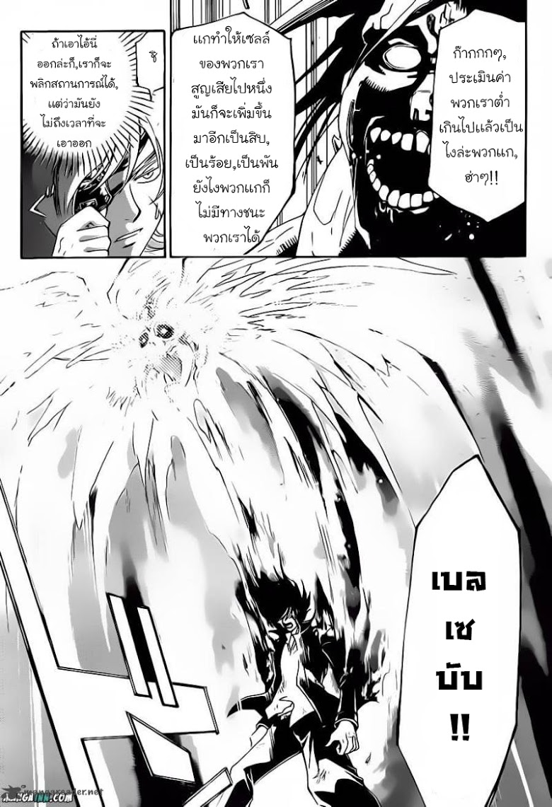 อ่าน Code Breaker