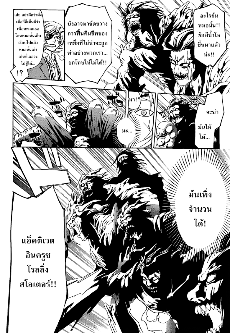 อ่าน Code Breaker