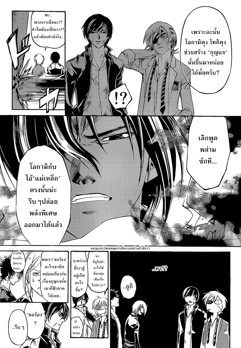 อ่าน Code Breaker