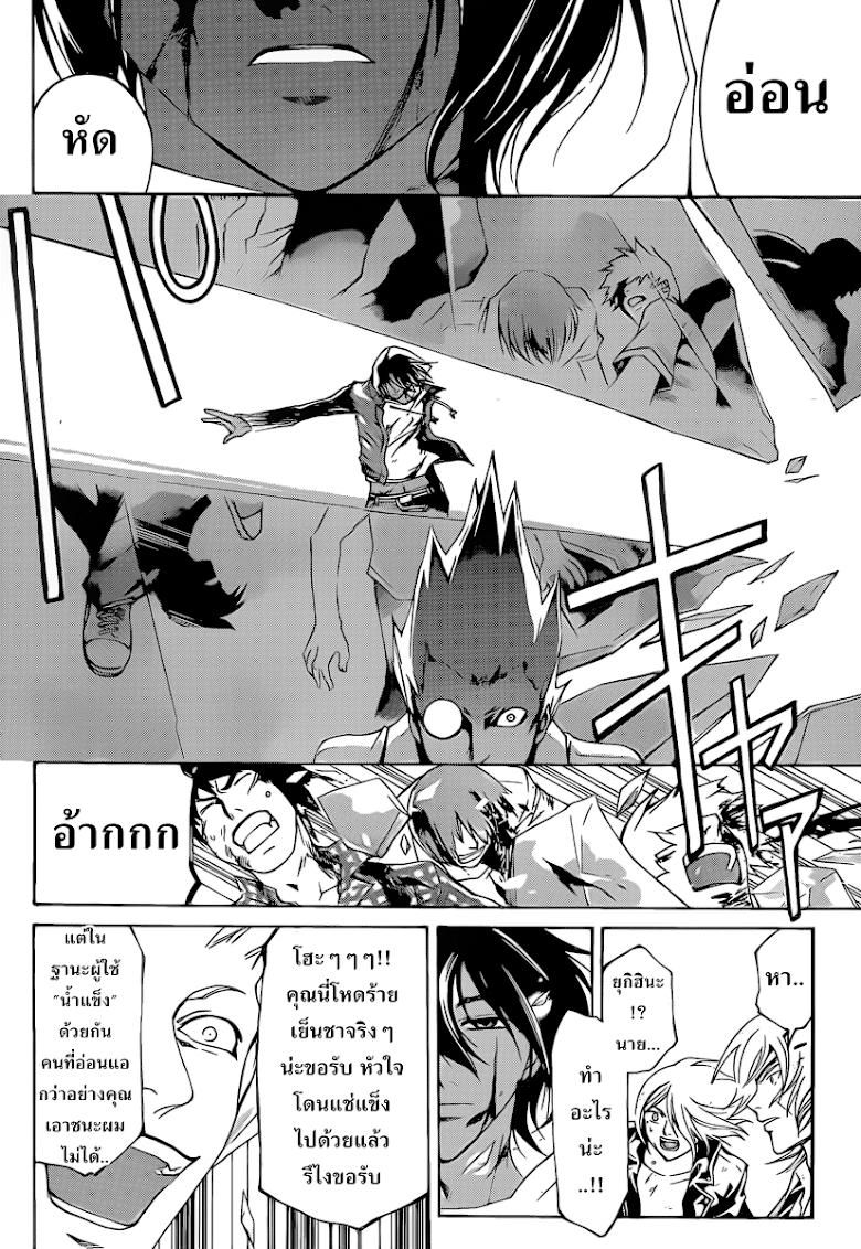 อ่าน Code Breaker