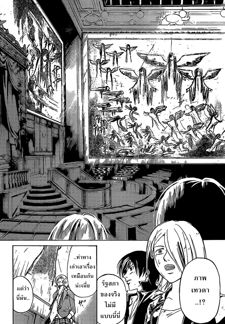 อ่าน Code Breaker