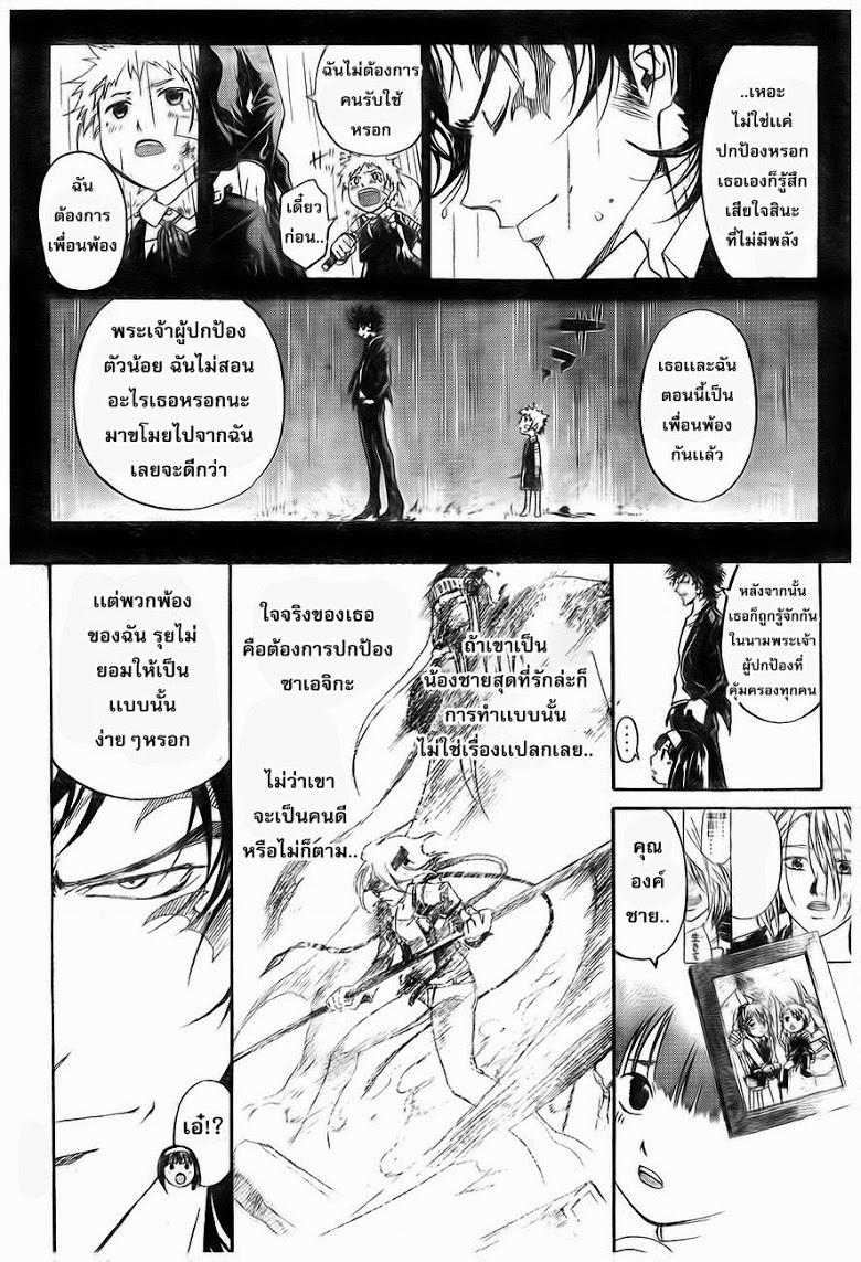 อ่าน Code Breaker