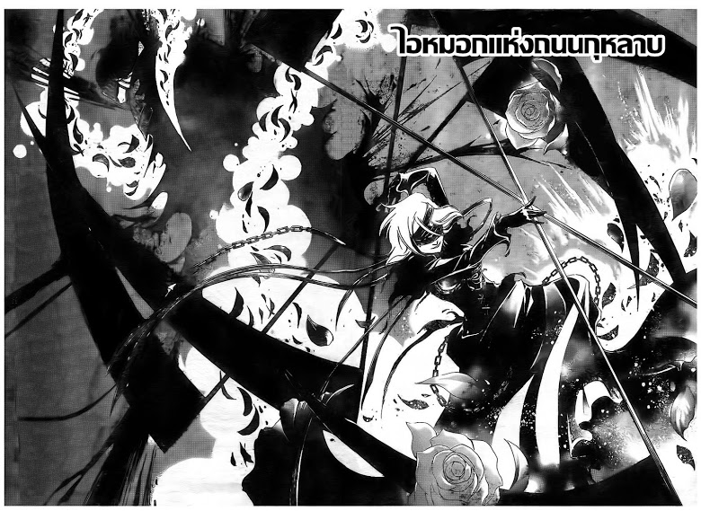 อ่าน Code Breaker