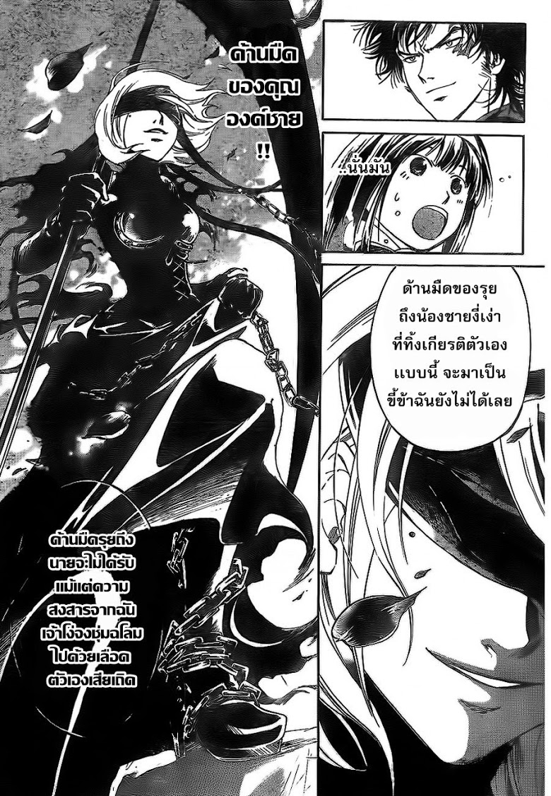 อ่าน Code Breaker