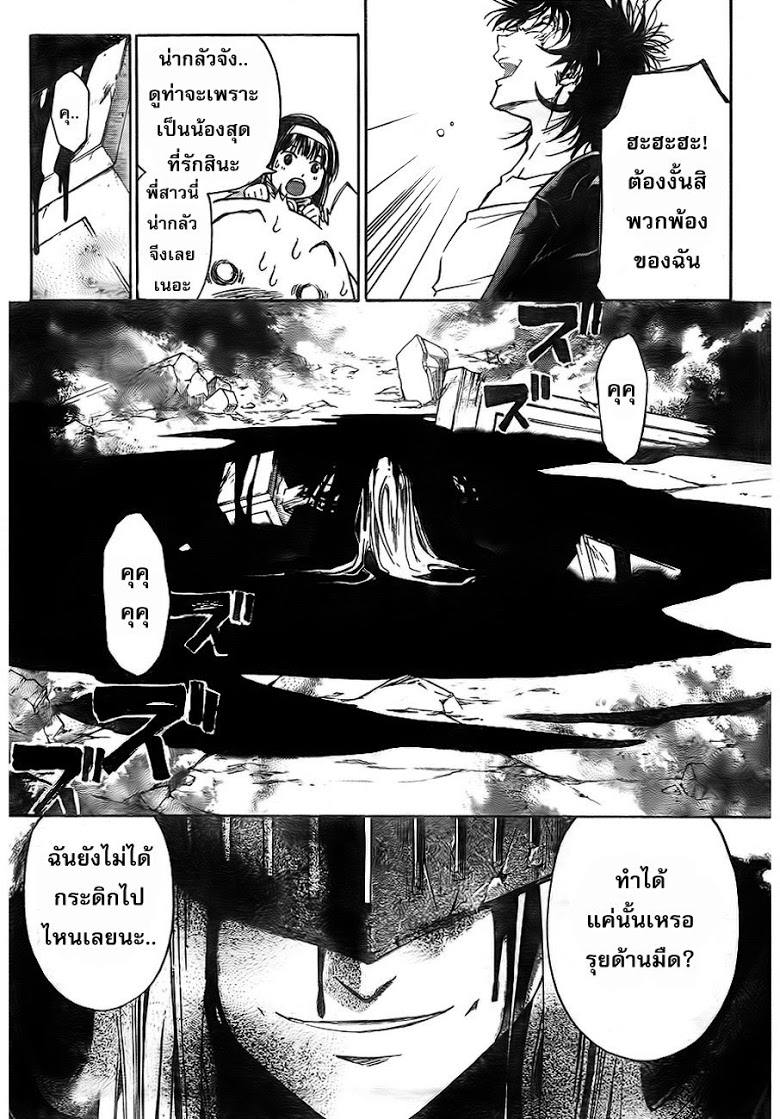 อ่าน Code Breaker