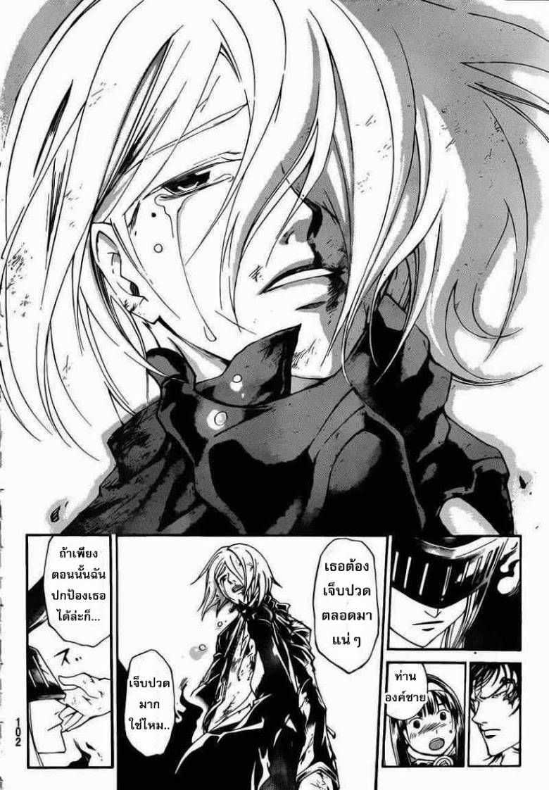 อ่าน Code Breaker