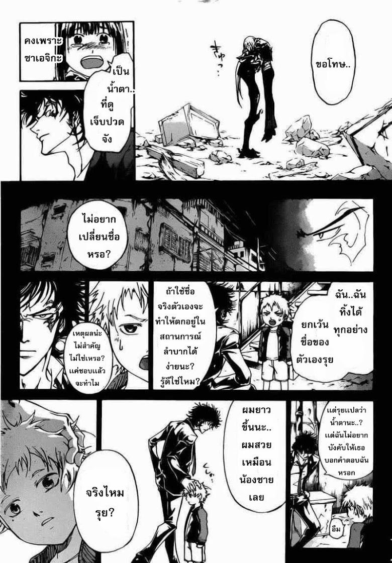 อ่าน Code Breaker