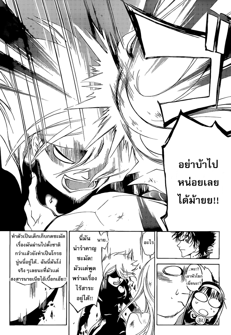 อ่าน Code Breaker