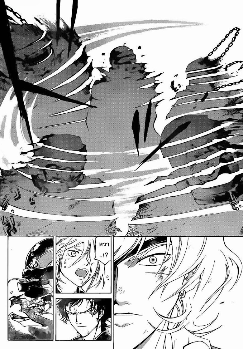 อ่าน Code Breaker