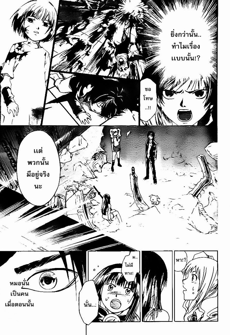 อ่าน Code Breaker