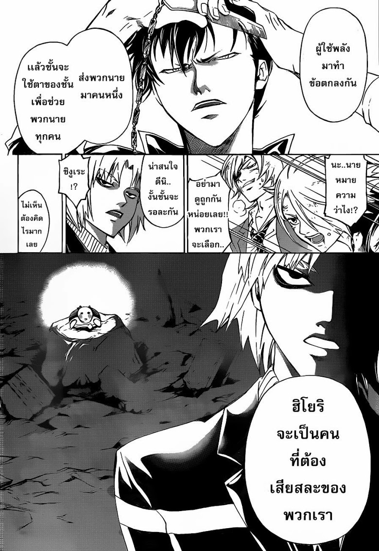 อ่าน Code Breaker