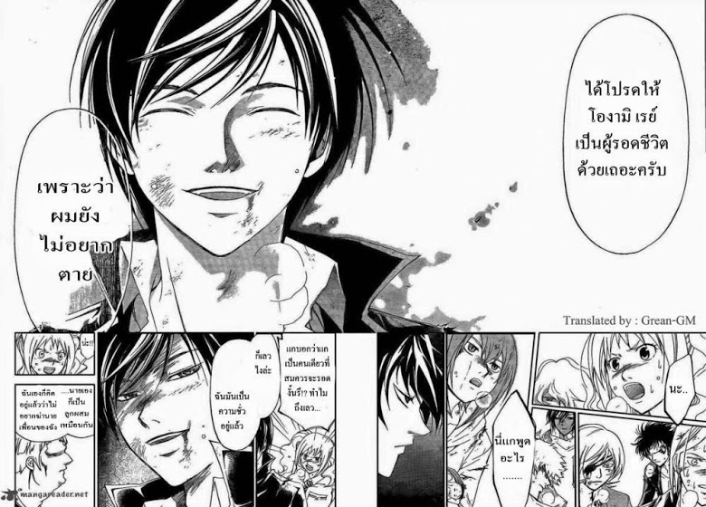 อ่าน Code Breaker