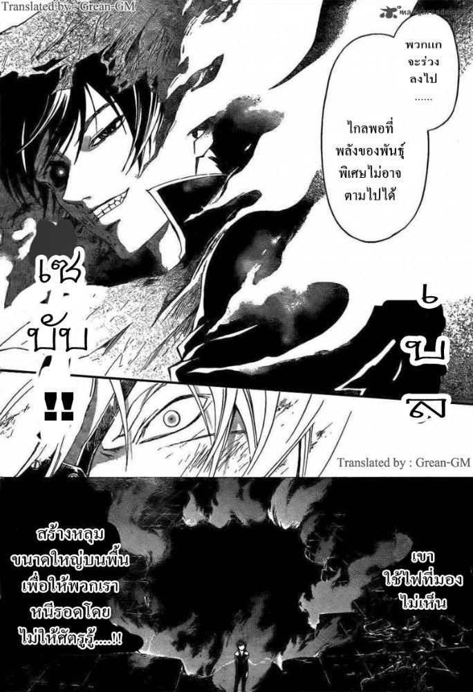 อ่าน Code Breaker