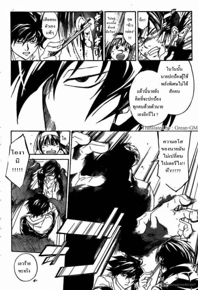 อ่าน Code Breaker