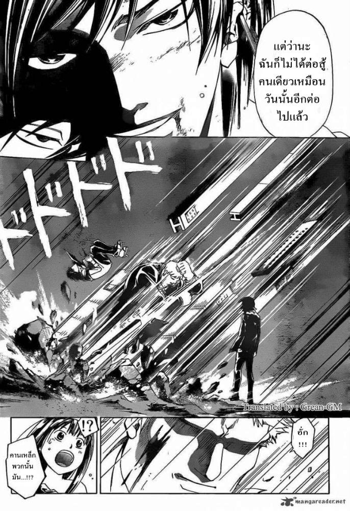 อ่าน Code Breaker