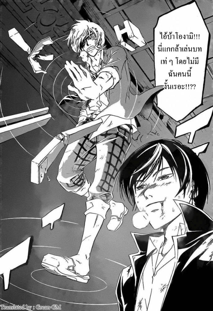 อ่าน Code Breaker