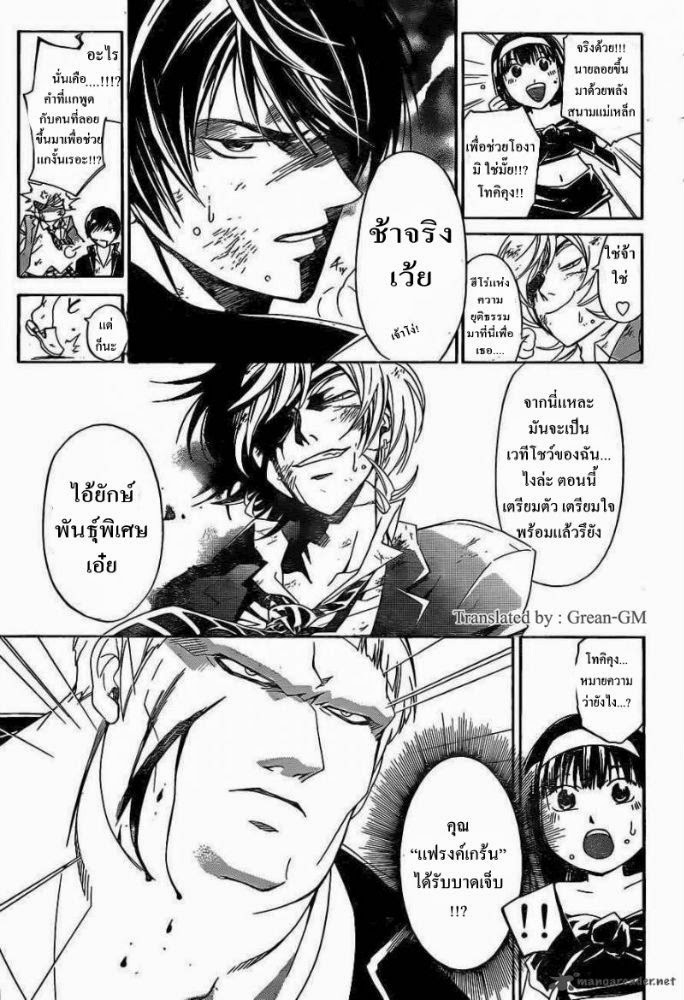 อ่าน Code Breaker