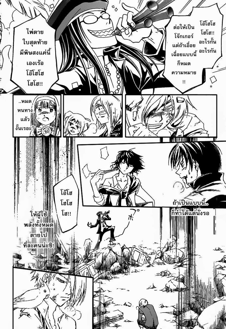 อ่าน Code Breaker