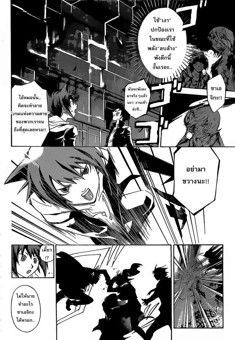 อ่าน Code Breaker