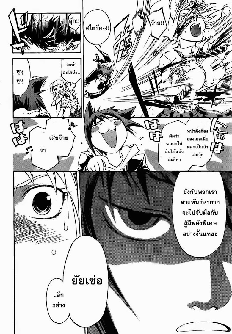 อ่าน Code Breaker