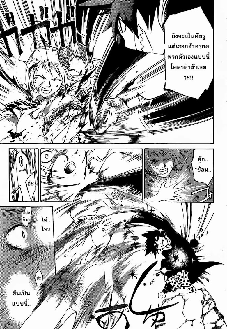 อ่าน Code Breaker