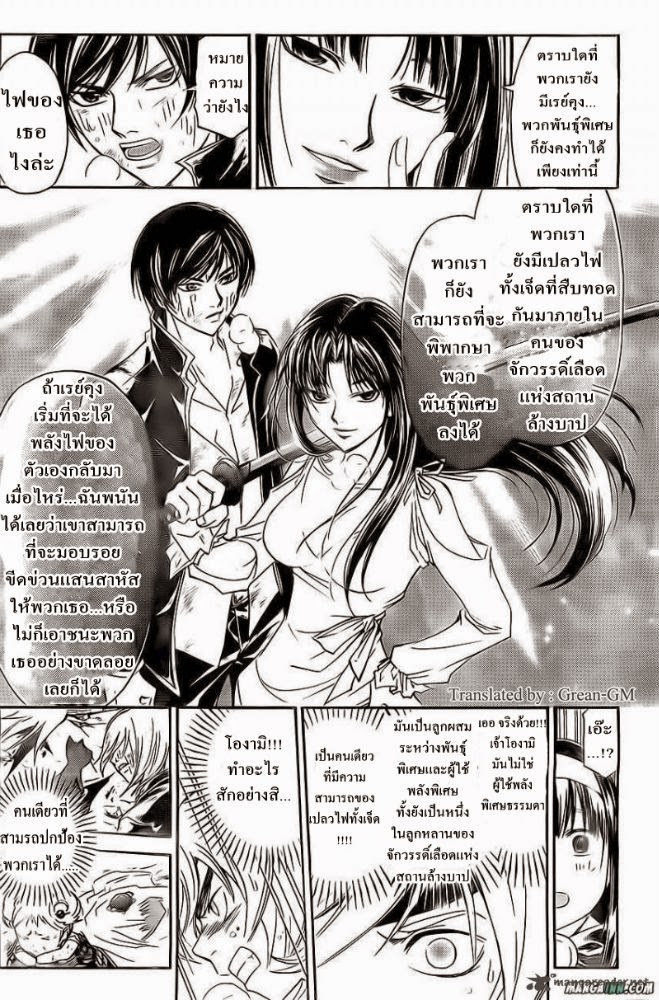 อ่าน Code Breaker