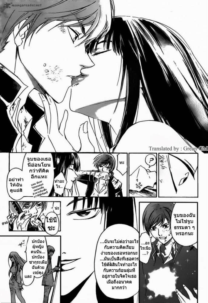 อ่าน Code Breaker