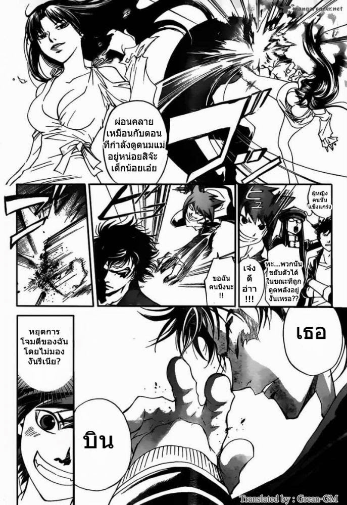 อ่าน Code Breaker