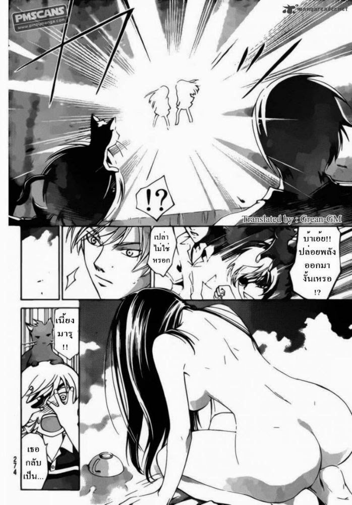 อ่าน Code Breaker