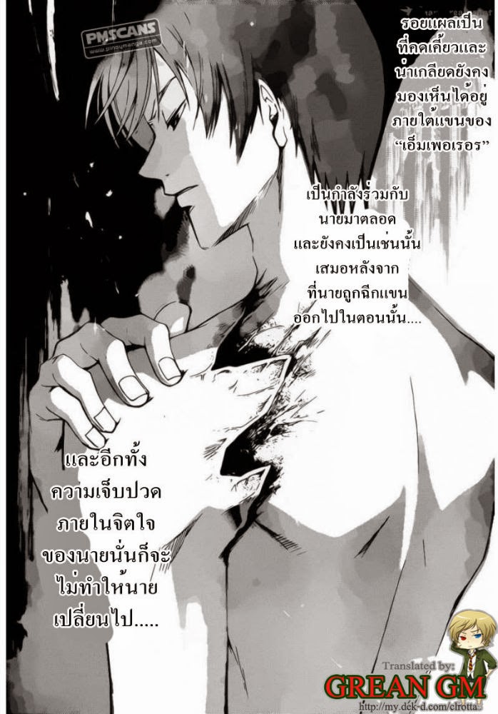 อ่าน Code Breaker