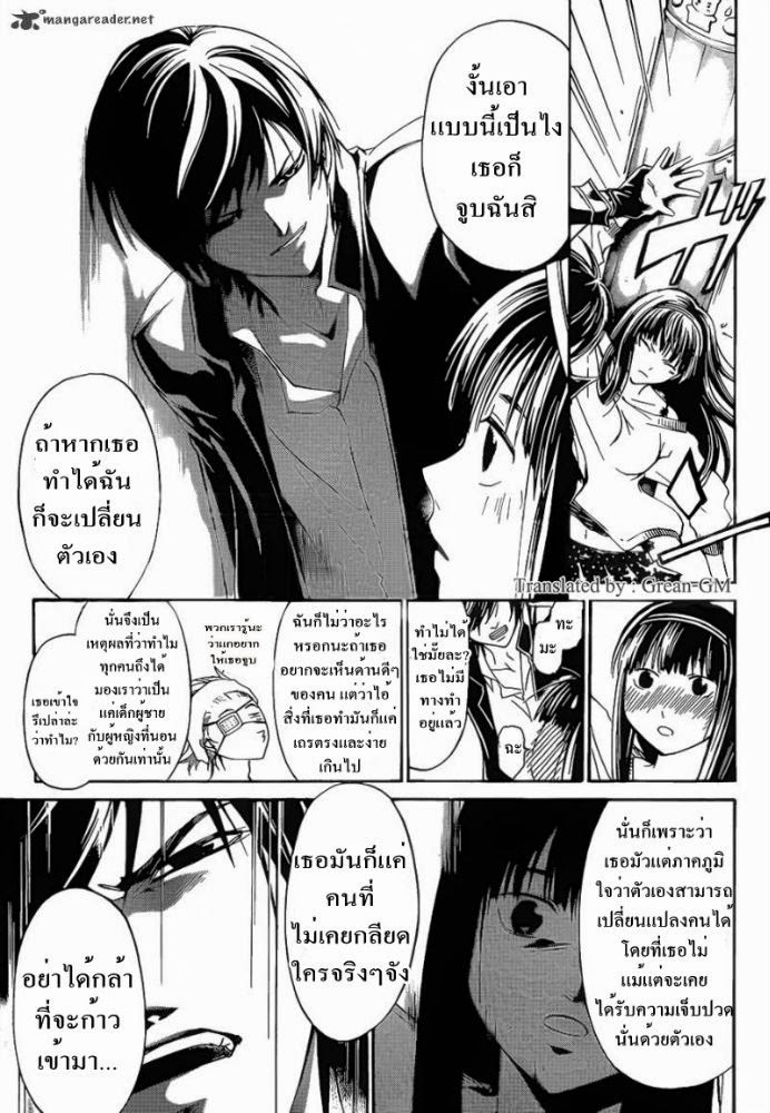 อ่าน Code Breaker