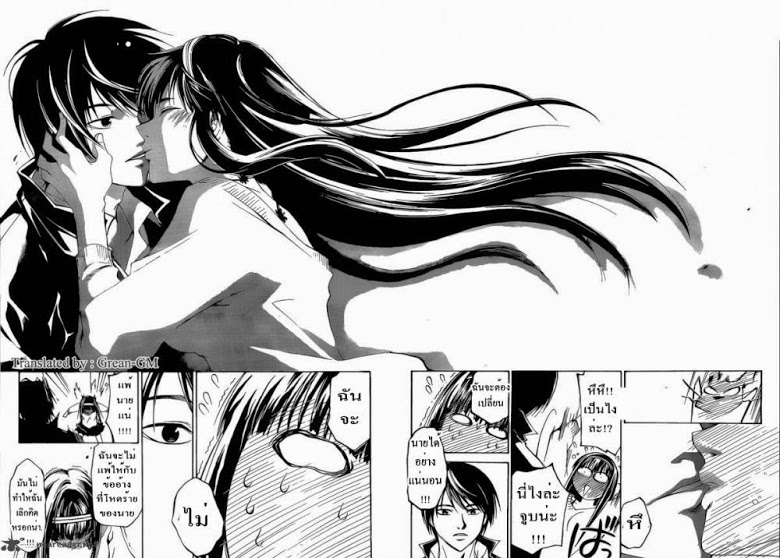 อ่าน Code Breaker