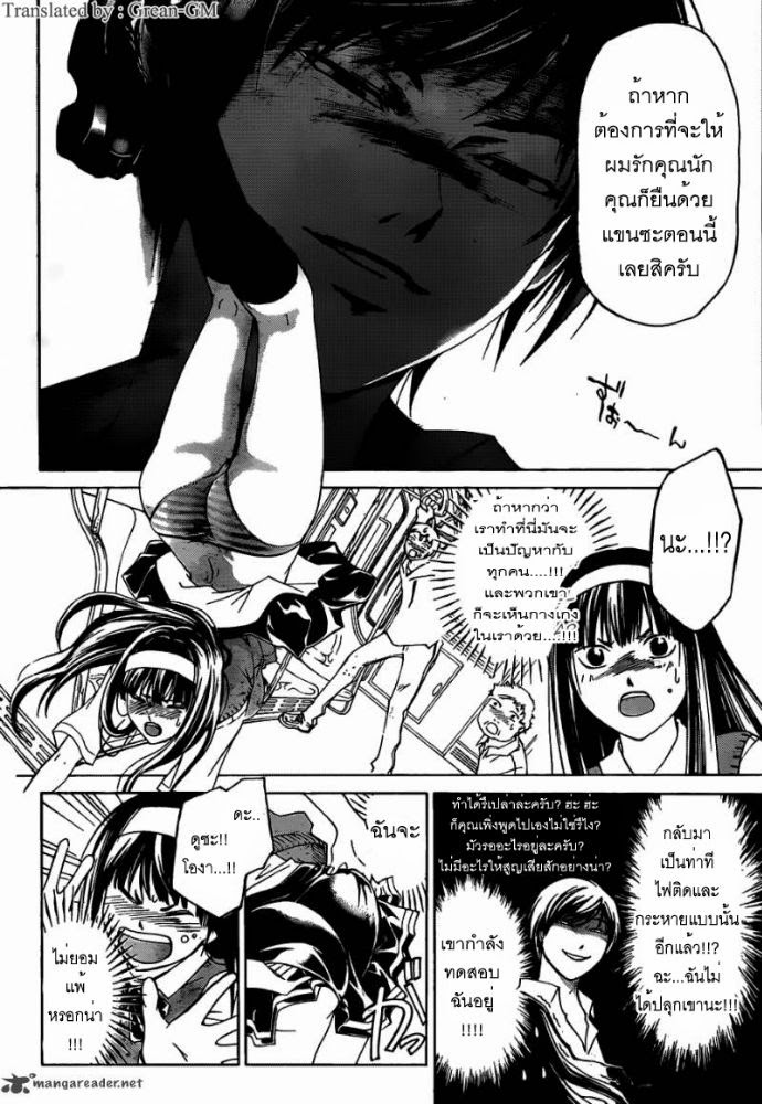 อ่าน Code Breaker