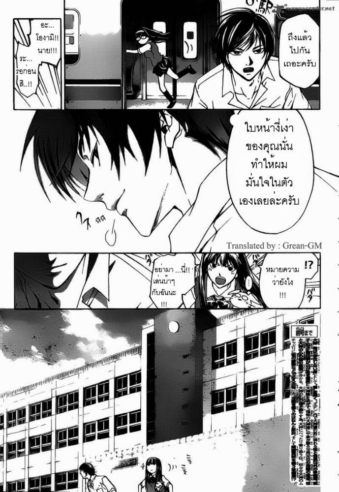 อ่าน Code Breaker