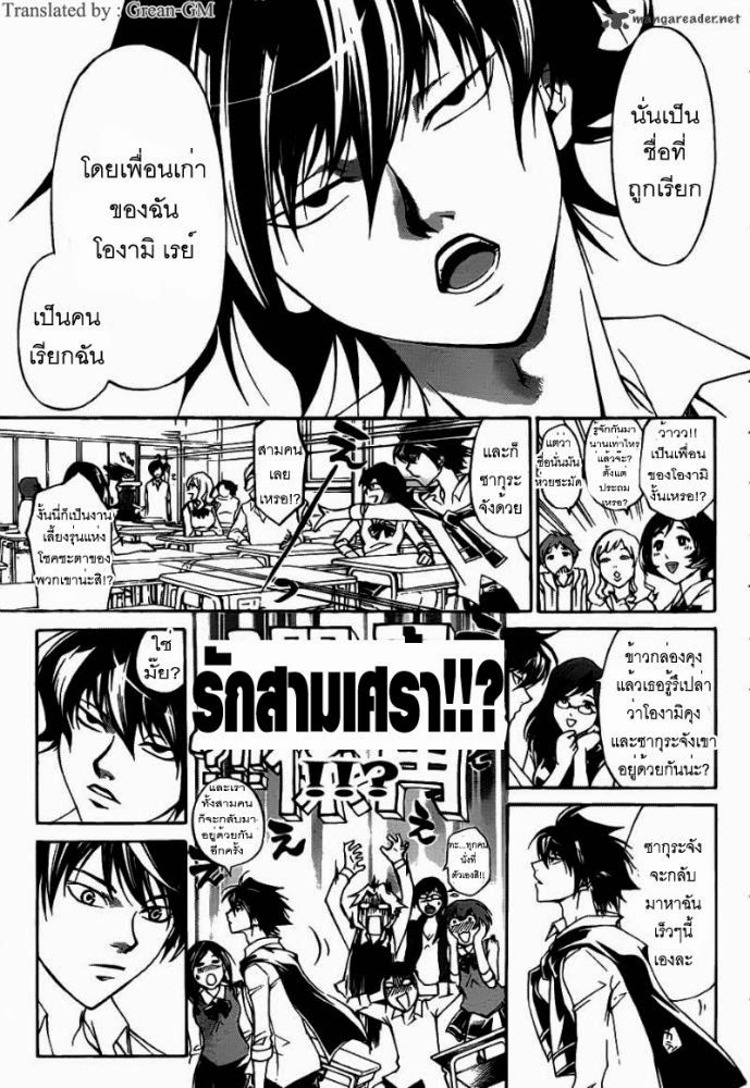 อ่าน Code Breaker