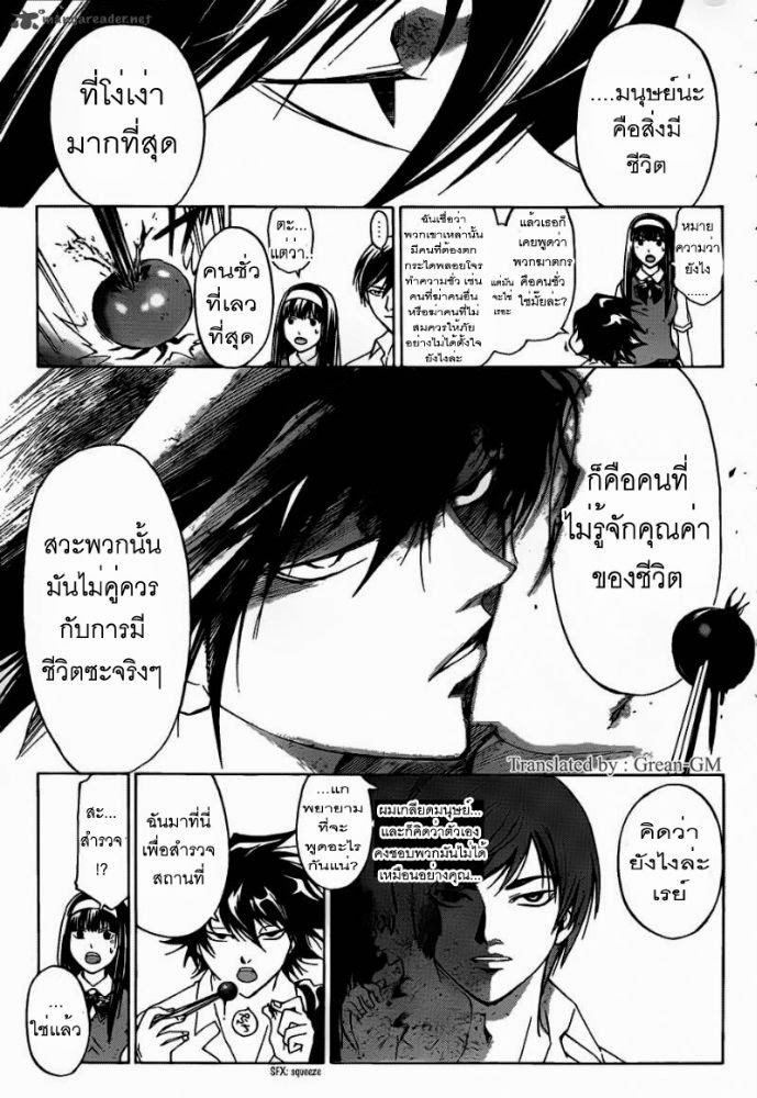 อ่าน Code Breaker