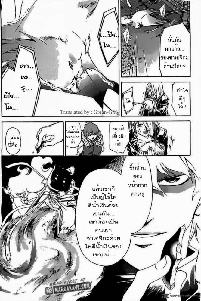 อ่าน Code Breaker