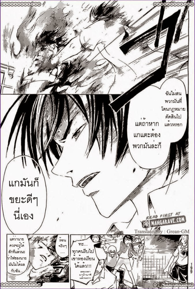 อ่าน Code Breaker