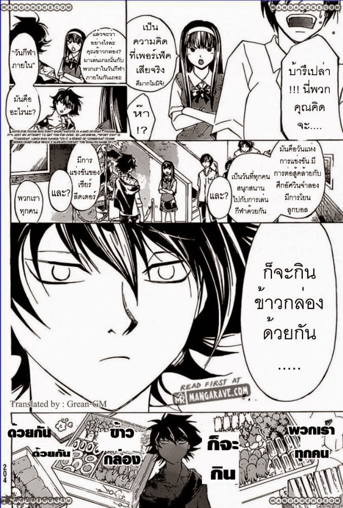 อ่าน Code Breaker