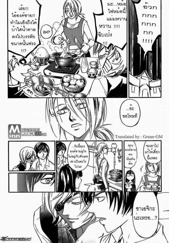 อ่าน Code Breaker